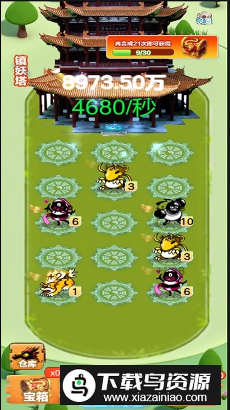 神兽大作战手机游戏最新版最新版截图4