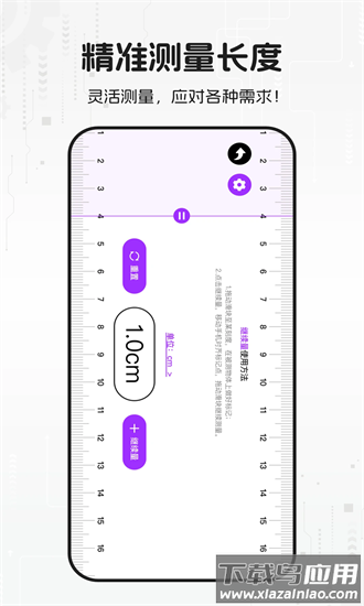 测量计数帮手机版最新版截图3