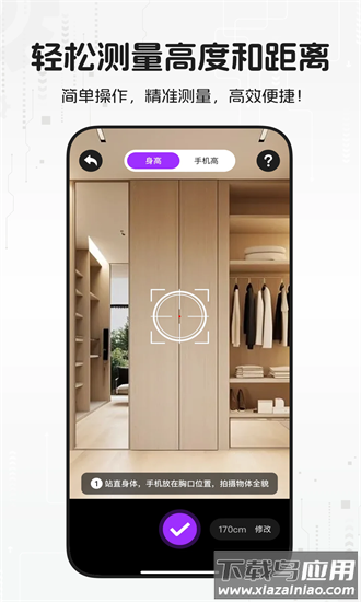 测量计数帮手机版最新版截图4