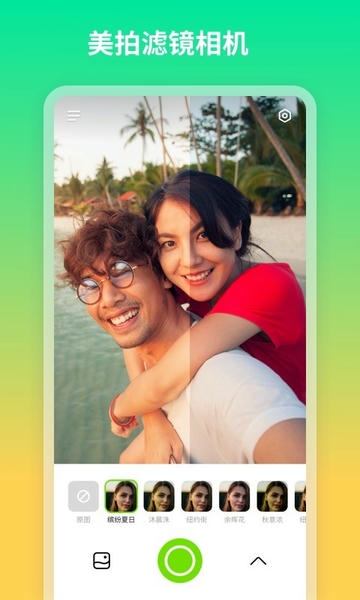 青吼相机app最新版截图3