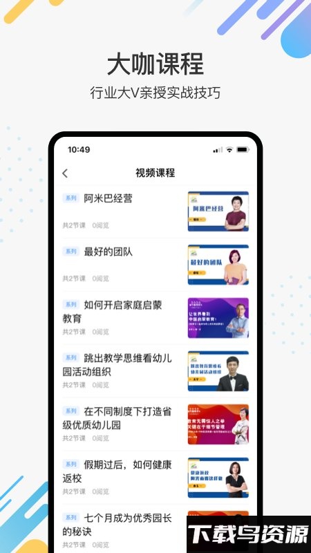 阳光雨露app最新版截图2