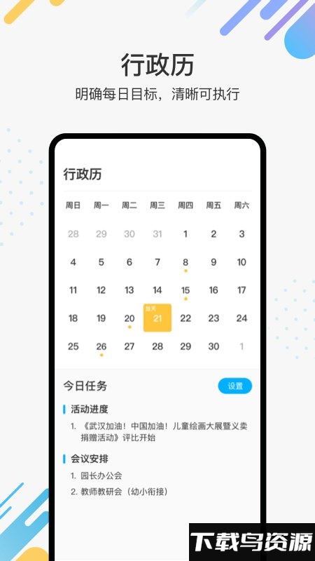 阳光雨露app最新版截图3