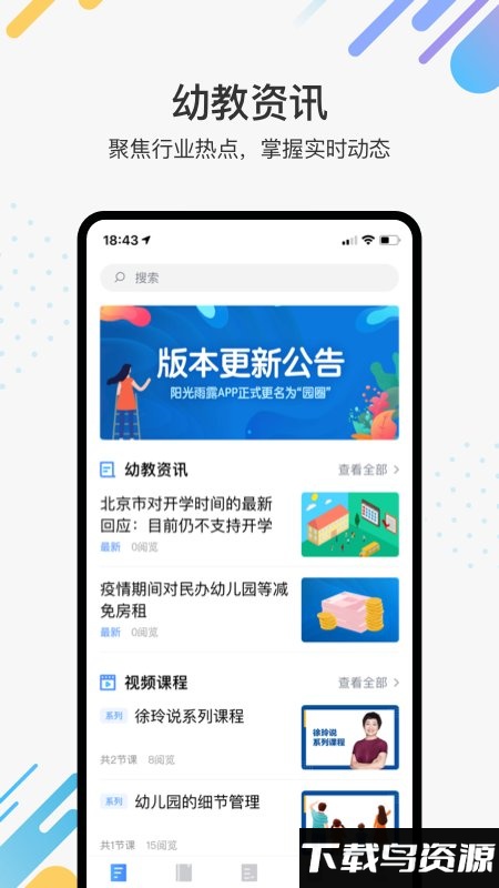 阳光雨露app最新版截图4