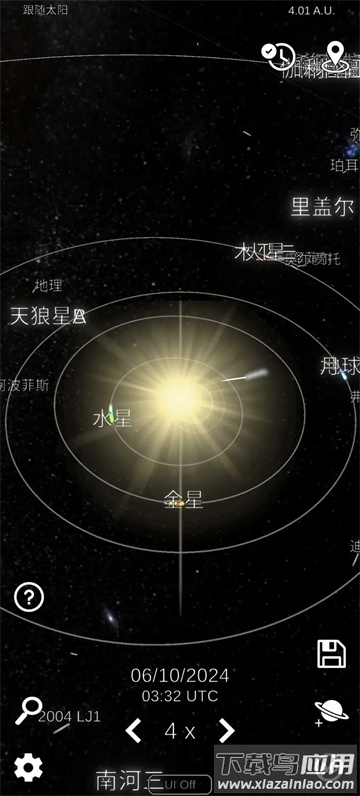 太阳系模拟器0.300截图1