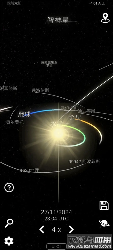 太阳系模拟器0.300截图3
