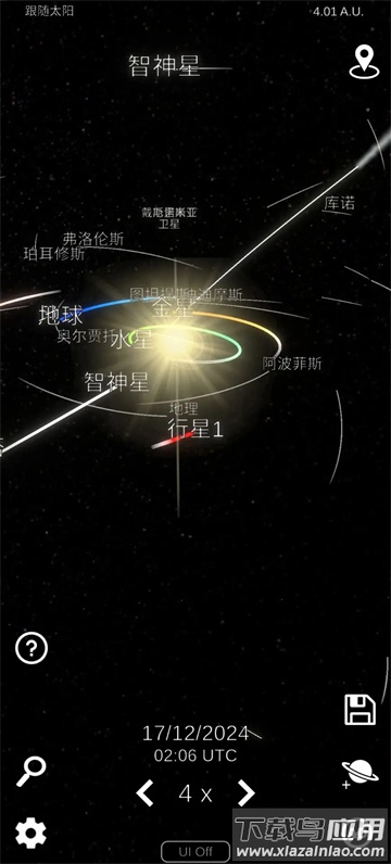 太阳系模拟器0.300截图4