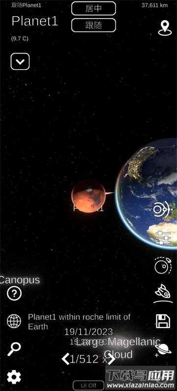 太阳系模拟器0.300截图5