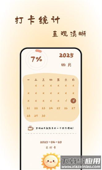 熊醒醒起床啦app最新版截图3