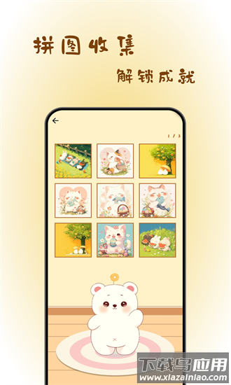 熊醒醒起床啦app最新版截图4