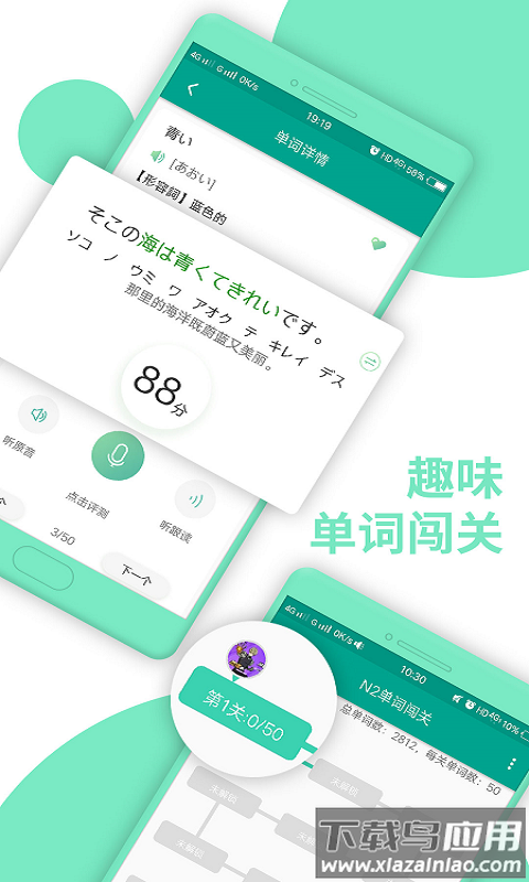 日语N2app截图2
