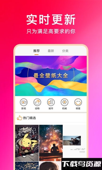 壁纸魔图软件下载