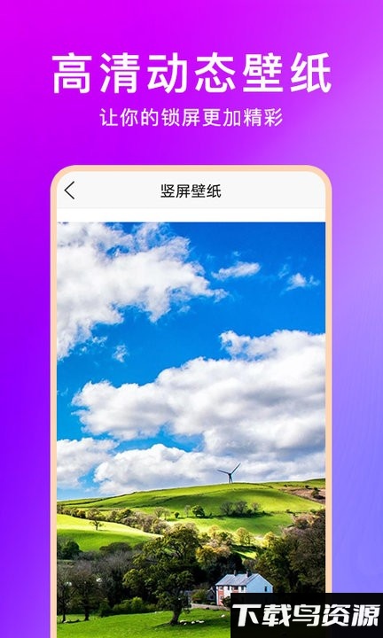 壁纸魔图app最新版截图3