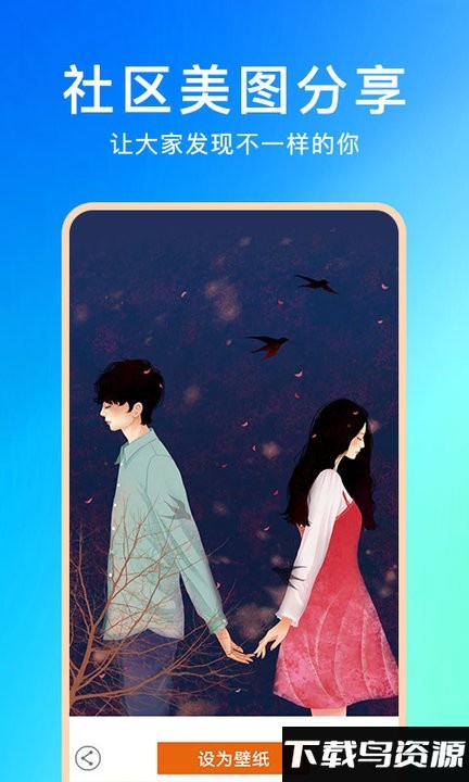 壁纸魔图app最新版截图4