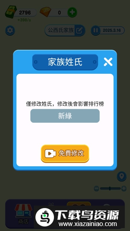 纸牌人生无限金币钻石免广告破解版最新版截图1