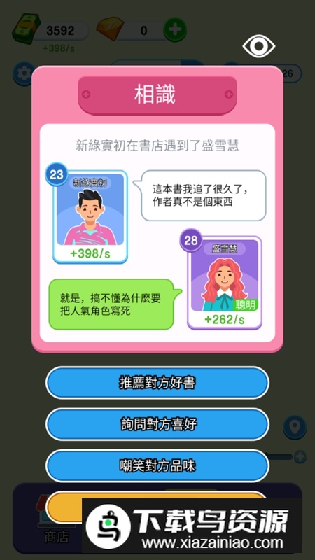 纸牌人生无限金币钻石免广告破解版最新版截图2