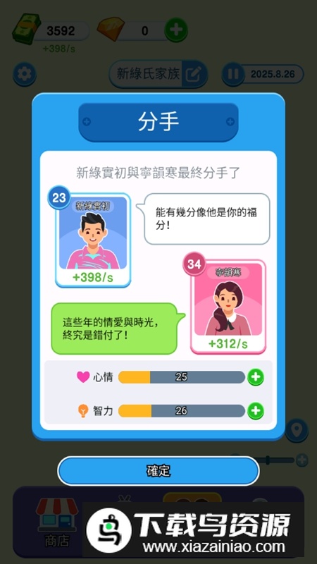 纸牌人生无限金币钻石免广告破解版最新版截图3