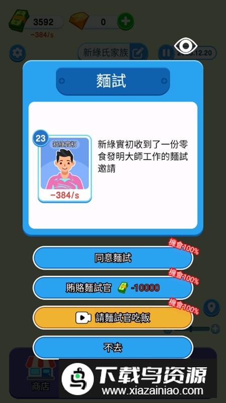 纸牌人生无限金币钻石免广告破解版最新版截图4