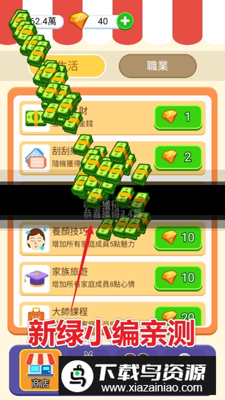 纸牌人生无限金币钻石免广告破解版最新版截图5