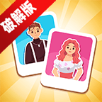 纸牌人生无限金币钻石免广告破解版