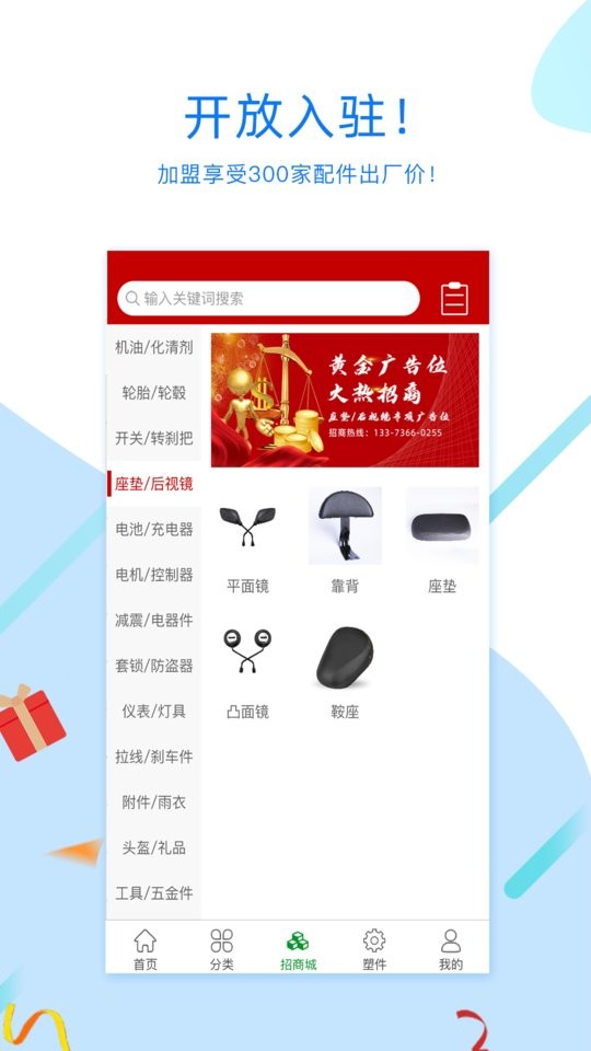 电动车之家官方版最新版截图3