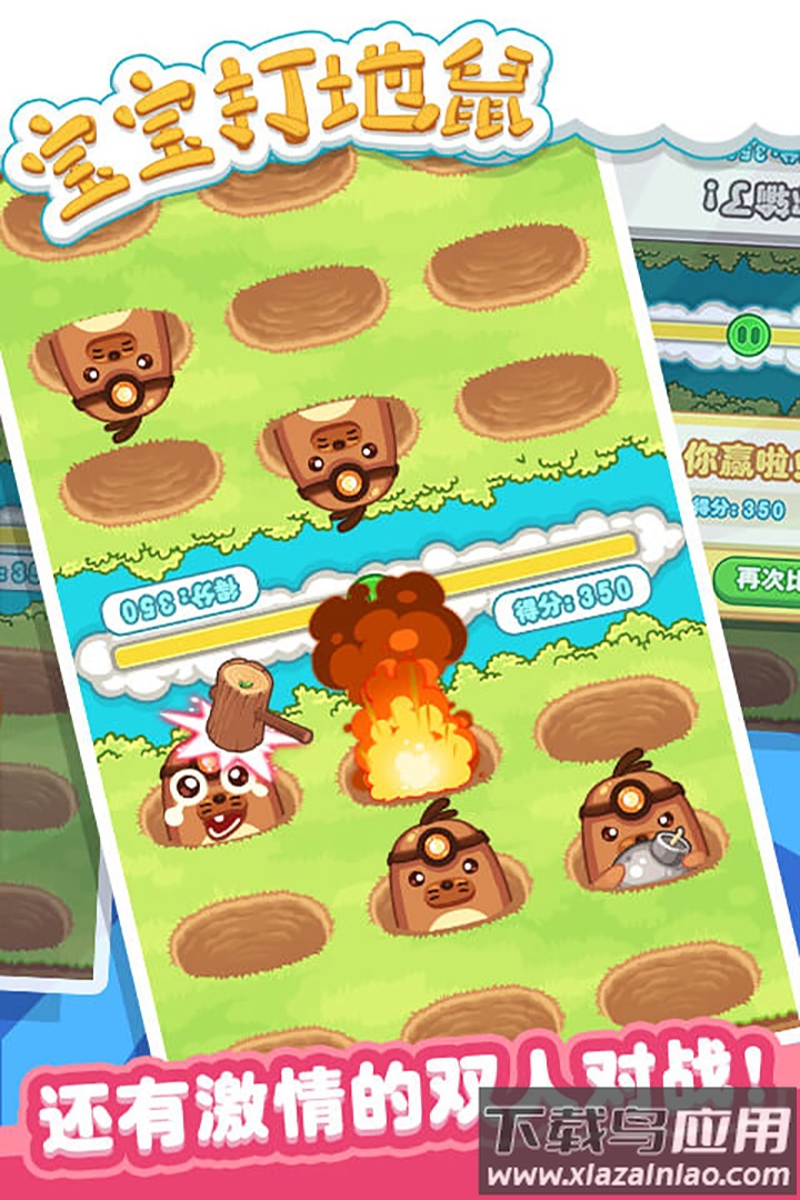 宝宝打地鼠单机版最新版截图4