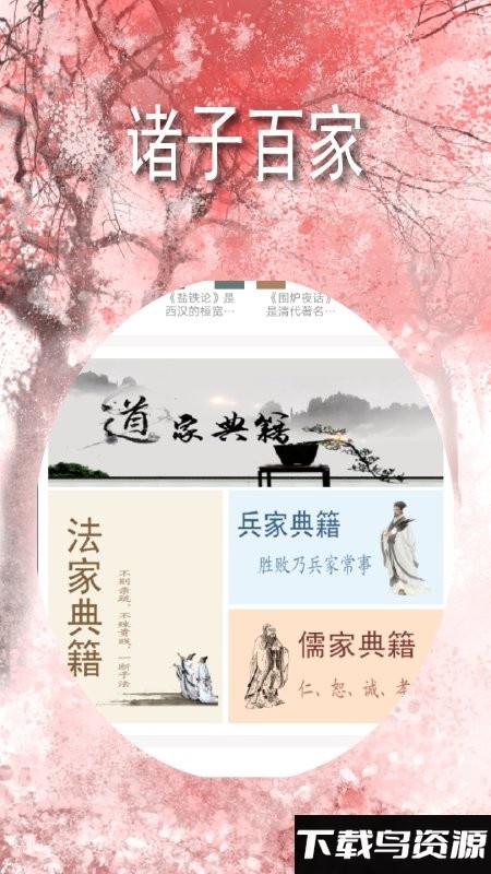 古典古文最新版下载