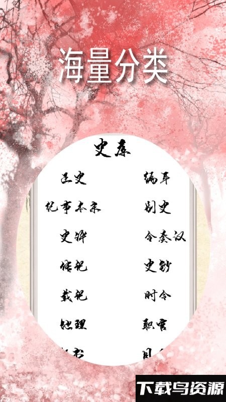 古典古文app最新版截图2