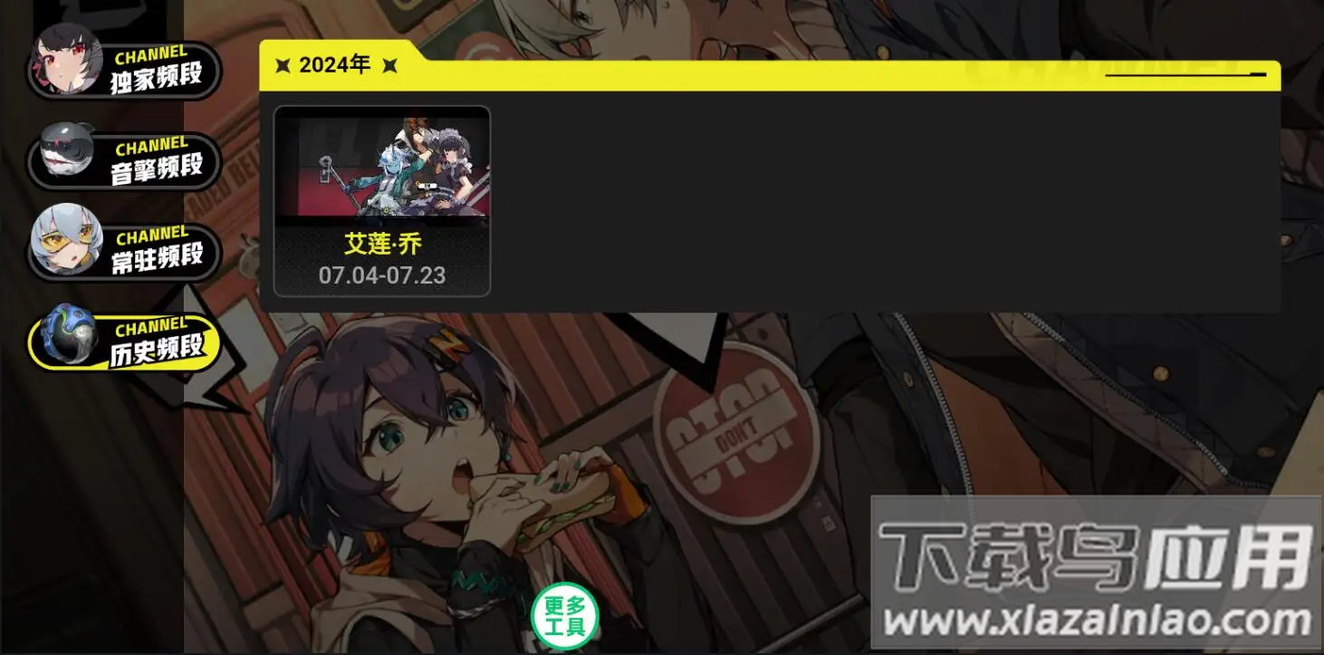 绝区零抽卡模拟器下载