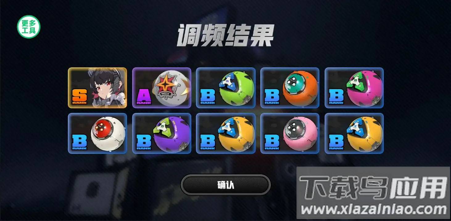 绝区零抽卡模拟器下载最新版截图2