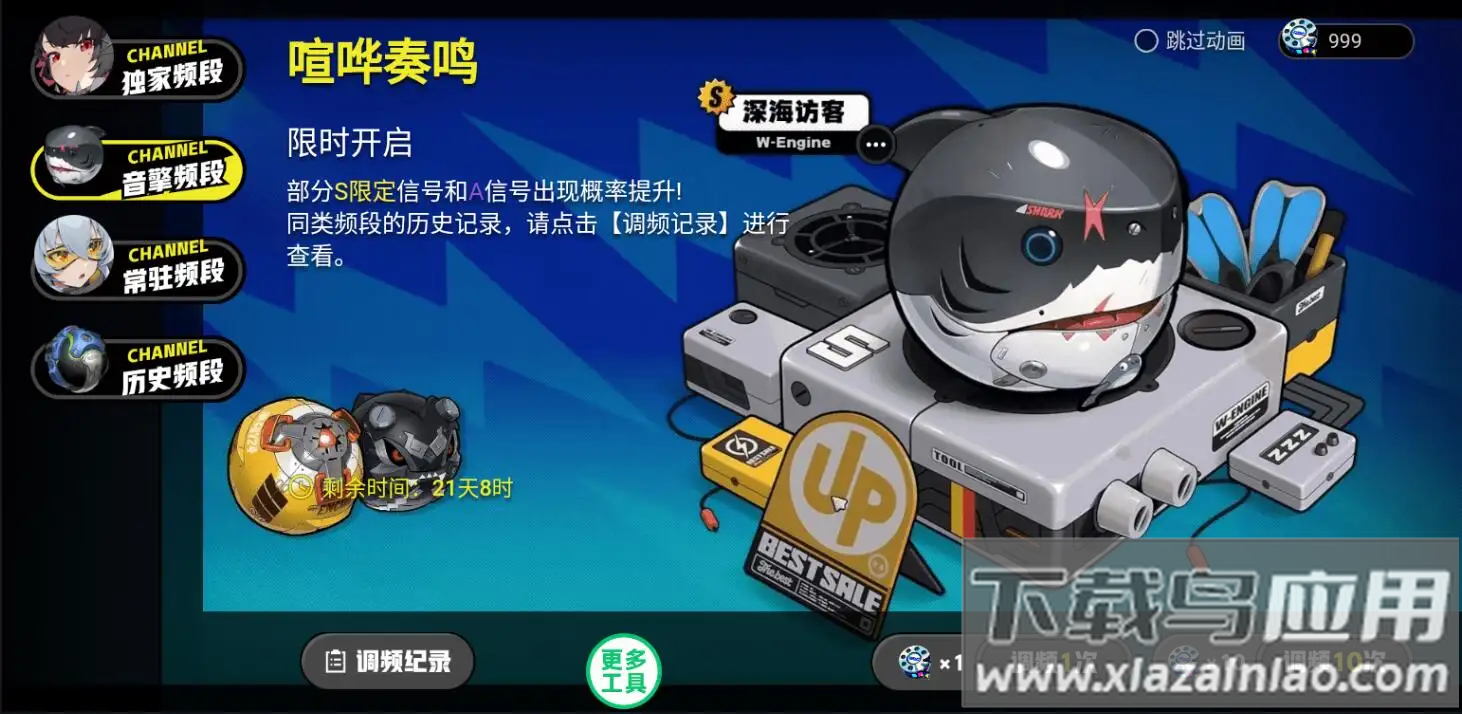 绝区零抽卡模拟器下载最新版截图3