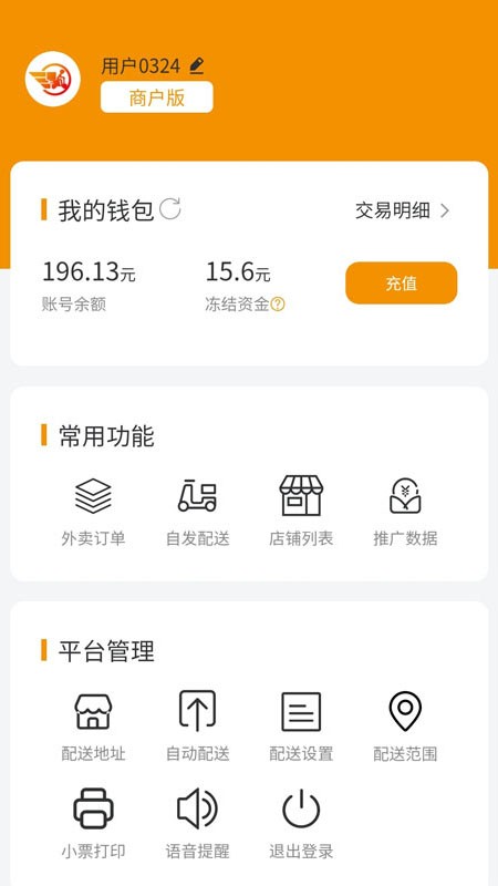 环球快送手机版最新版截图1