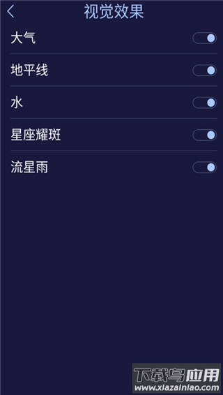 Star Walk 2官方版