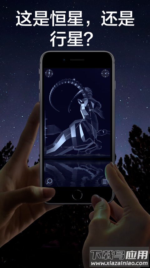 Star Walk 2官方版最新版截图1