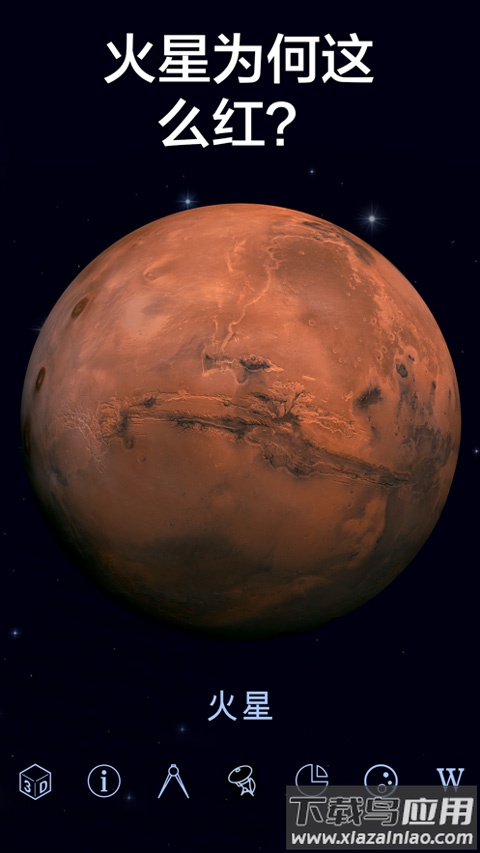 Star Walk 2官方版最新版截图4