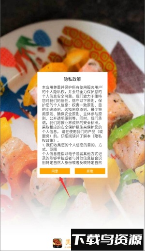 美食菜谱最新版