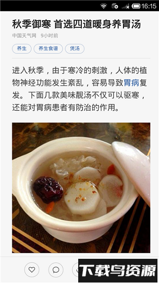 美食菜谱app下载