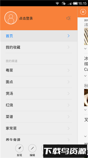 美食菜谱最新版最新版截图1