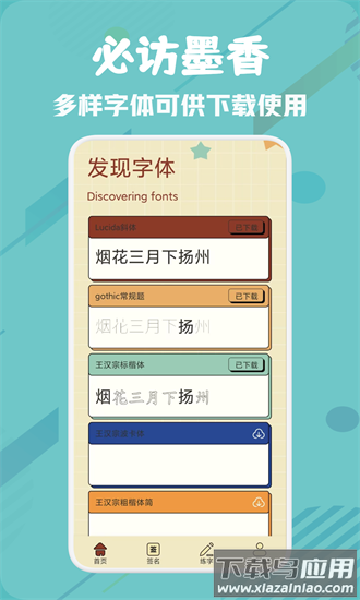 必访墨香手机版最新版截图1