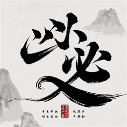 必访墨香手机版