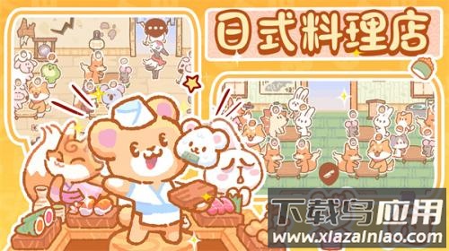 恋爱萌宠物语游戏(恋爱萌宠无语)最新版截图3