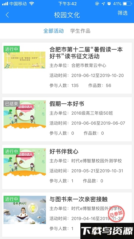 时代e教官方版最新版截图1