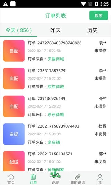 怡家人最新版本最新版截图2