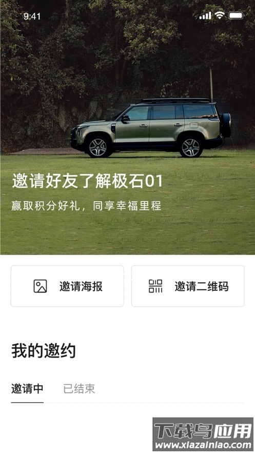 极石汽车app最新版v2.7.0截图2