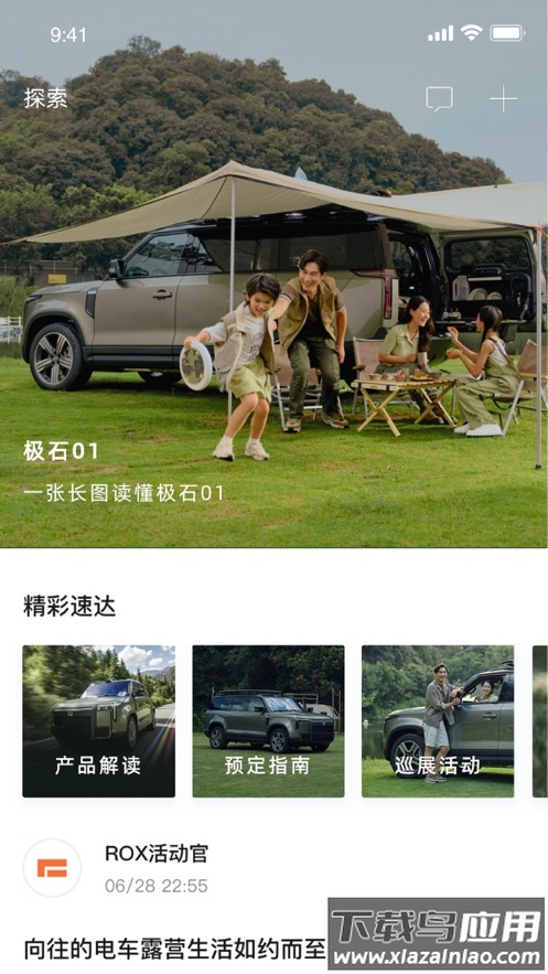 极石汽车app最新版v2.7.0截图4