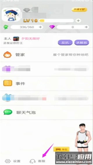 派派app官方版