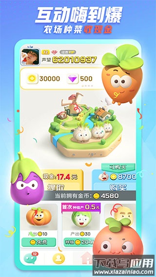 派派app安卓版安装包 v7.2.130截图1