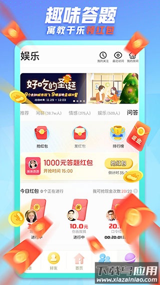 派派app安卓版安装包 v7.2.130截图2