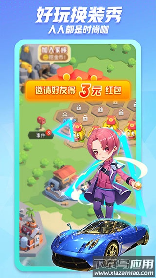 派派app安卓版安装包 v7.2.130截图3