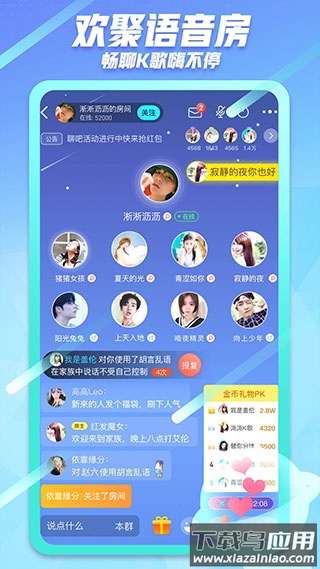 派派app安卓版安装包 v7.2.130截图5