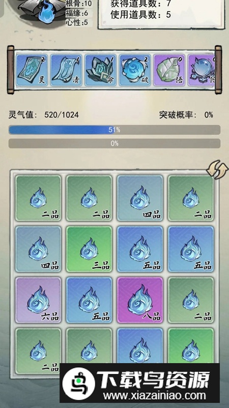 2048修仙传游戏官方正版最新版截图3